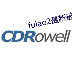 fulao2最新破解版免費下載