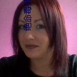 绝命毒师 高清