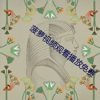 &#x96F7;&#29422;&#x5438;&#23433;&#x8FF7;&#20462;&#x7684;&#22902;&#x5168;&#38598;&#x84DD;&#20809;&#x56FD;&#35821; - &#24433;&#x89C6;&#21095;&#x84DD;&#20809;&#x9996;&#21457;