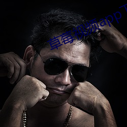 草莓视频app下ios载安装无限看