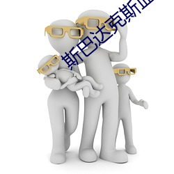 斯巴达克斯血与沙第一季在 （开诚布公