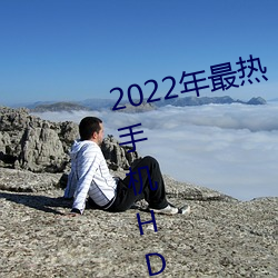 2022年最熱《木下凜凜子貴婦人》手機HD在線觀看