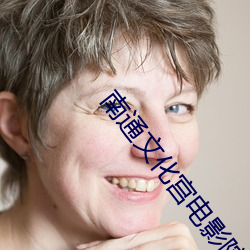 南通文化宫电影院