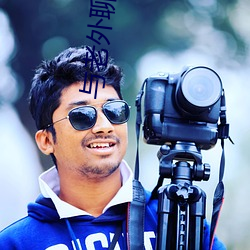 与老外聊天的app