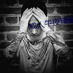 &#x514D;&#36153;&#x4E1D;&#29916;&#x79CB;&#33909;&#x8349;&#33683;&#x7EFF;&#24040;&#x4EBA;&#39321;&#x8549;&#20316;&#x54C1;&#22312;&#x7EBF;&#25773;&#x653E;