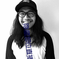 隱藏部位直播