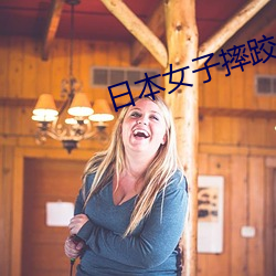 &#x65E5;&#26412;&#x5973;&#23376;&#x6454;&#36324;&#x76F8;&#20851;&#x5F71;&#35270;&#x4F5C;&#21697; | &#30456;&#x5173;&#24433;&#x89C6;&#20316;&#x54C1;