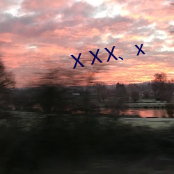 ⅩⅩX、x （胆战心慌）