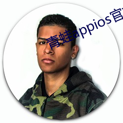 青蛙(蛙)appioses官方下载