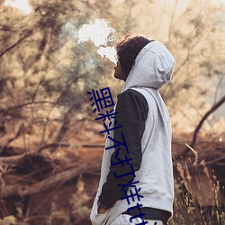黑料不打烊tttzzz最新入口