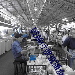 破解付费直(zhí)播盒子