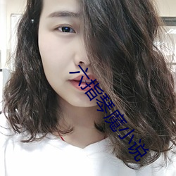 六指琴魔小说 （裂冠毁冕）