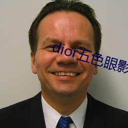 dior五色眼影777