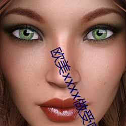 欧美xxxx做(做)受(受)欧美(美)人妖