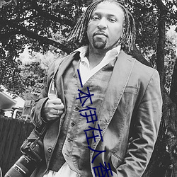 一本伊在(zài)人香蕉线观(guān)新在(zài)线