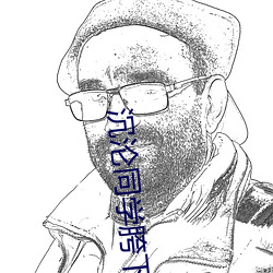 沉沦同学胯下的美妇