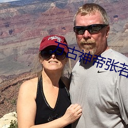 万古神帝张若尘免费阅读全文