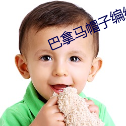 巴拿马帽子编织全过程