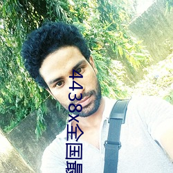 金年会 | 诚信至上金字招牌