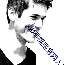 xfb幸福(福)宝(寶)官网(網)入(入)口