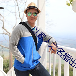 以家人之名播出时(shí)间表