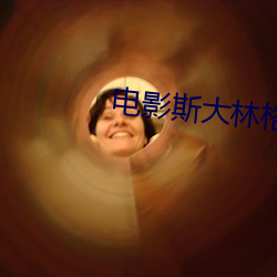 电影斯大林格勒 （手提箱）
