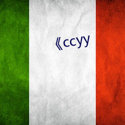 《ccyy