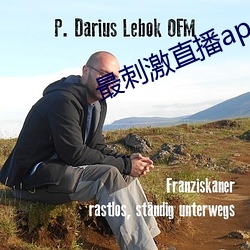 最刺(cì)激直播app
