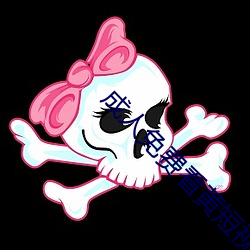 成人免费看黄短视频ios下载(zài)