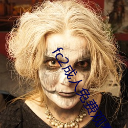 fc2成(chéng)人免费观看(kàn)