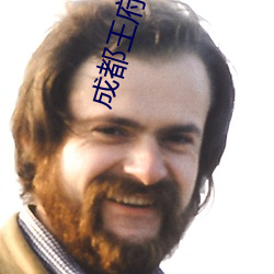 成都王(王)府井电影院(院)