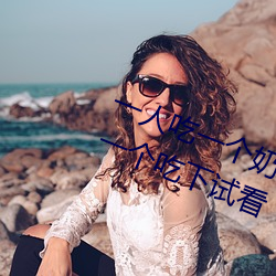 一人吃一個奶一人吃b過程 兩個?上一個吃下試看