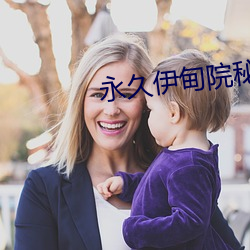 永(yǒng)久伊甸院(yuàn)秘密通道x