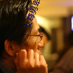 女尊(尊)男卑小(小)说(說)