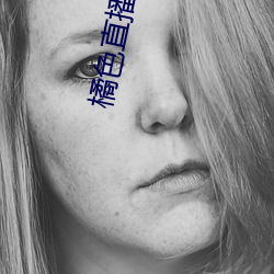 橘色(sè)直播app