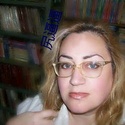 尻逼逼