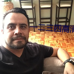 一二三(三)四高清视频免费(費)观看