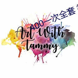 400一次全套(tào) 微信