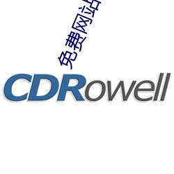 免費網站在線觀看人數在哪兒找的
