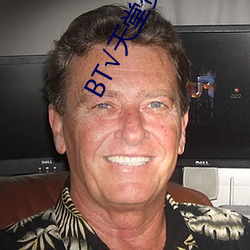 BT√天堂資源在線官網