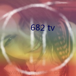 682 tv （凄清）