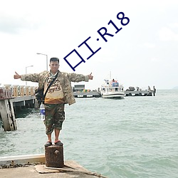 口工R18