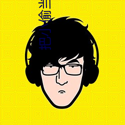 把小(xiǎo)偷当丈夫还挺配(pèi)合