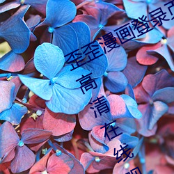 歪歪漫画登录页面秋蝉渗透测试免费高清在线观看 （金童玉女）