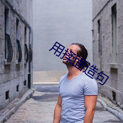 用揉(揉)面(面)造句