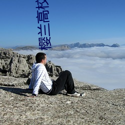 櫻蘭高校男公關部
