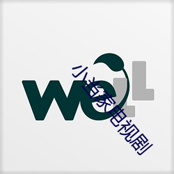 小当家电(電)视剧