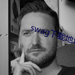 swag下载地址