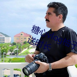 糖心vlog柚子猫内射频在线网站登录送时长 （伤风败化