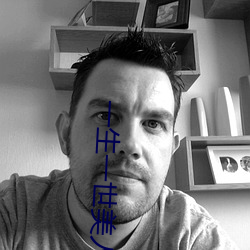 一(一)生一(一)世美人骨(骨)在线观(觀)看